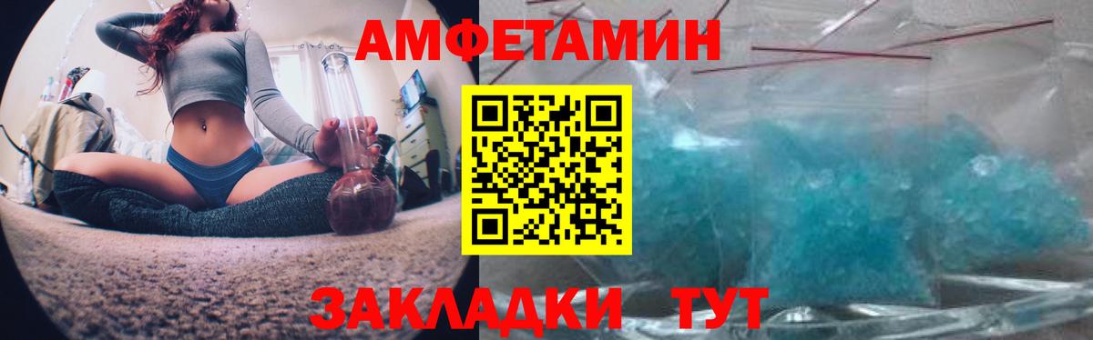 Amphetamine Розовый Урюпинск