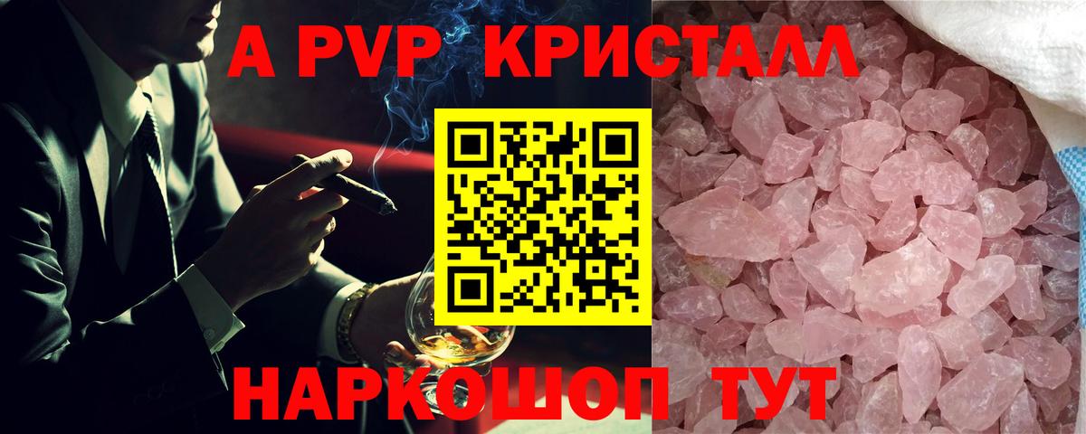 даркнет сайт  Альфа ПВП  Вход с VPN  Урюпинск  Alfa_PVP СК КРИС  Alpha PVP кристаллы 