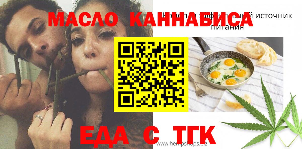 Canna-Cookies конопля  Вход с VPN  Урюпинск 