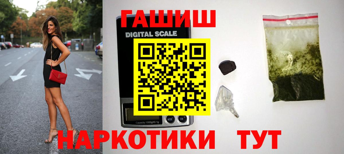 Гашиш ice o lator  Гашиш hashish  ГАШ  Урюпинск  Вход с VPN 