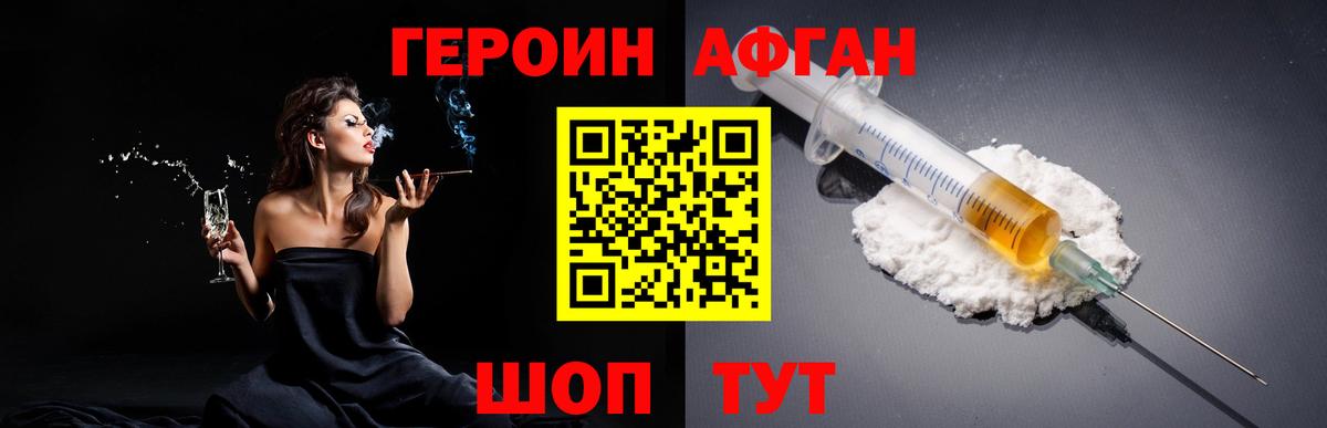 Героин гречка  Вход с VPN  Урюпинск 