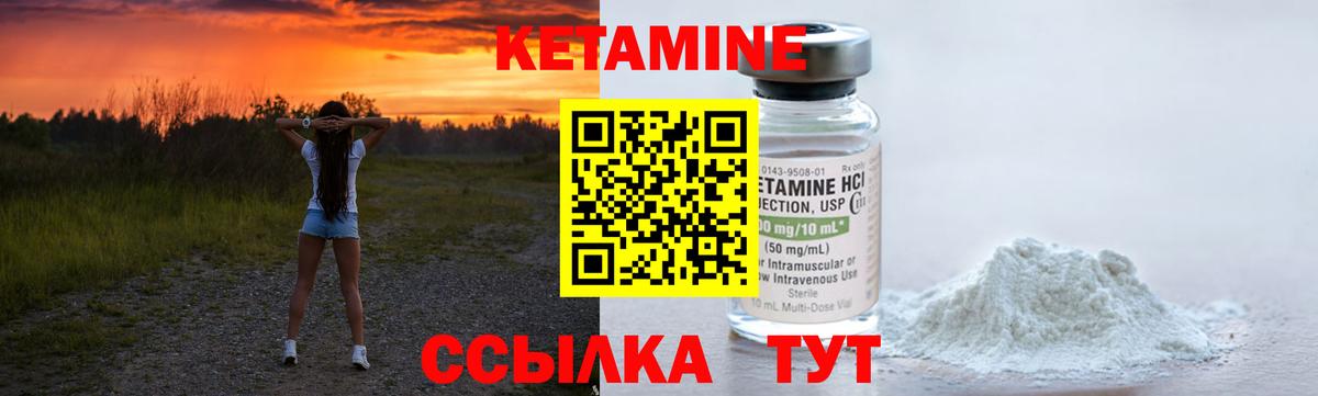 КЕТАМИН VHQ  Вход с VPN  Урюпинск 