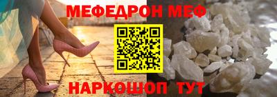 стафф Янаул