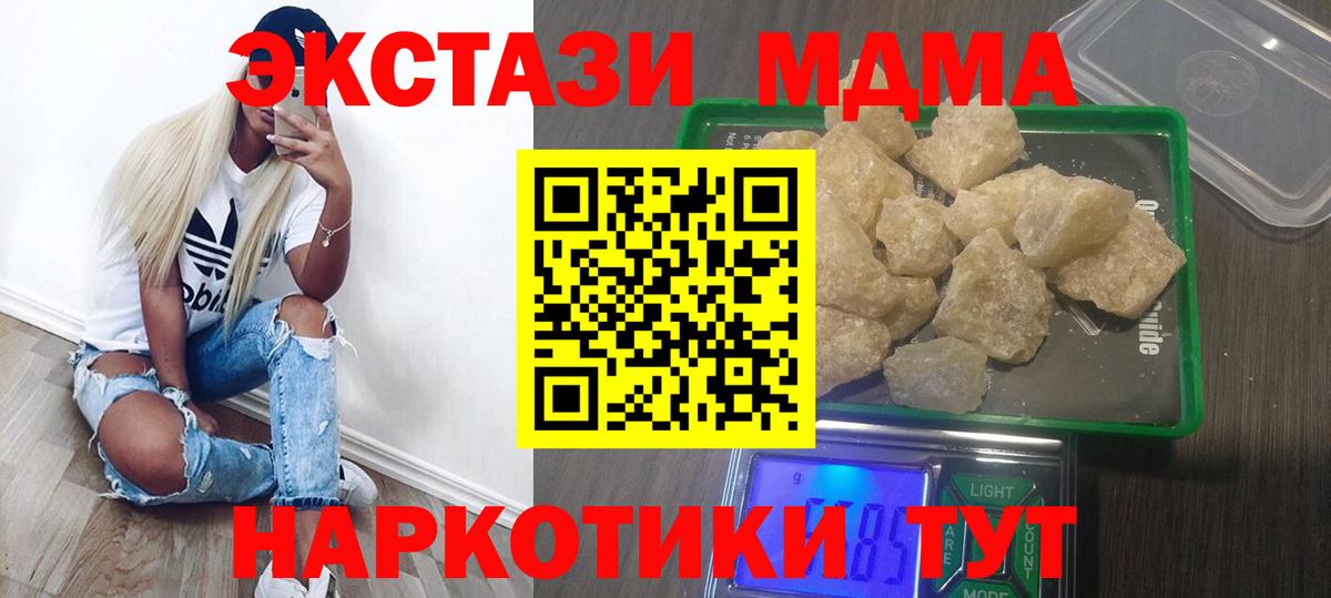 МДМА кристаллы Урюпинск