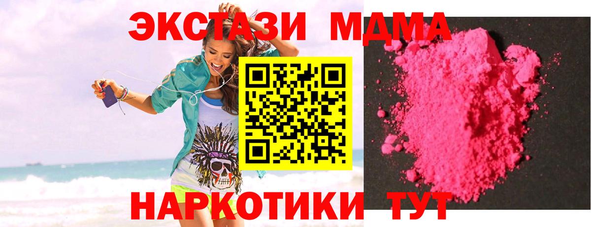 MDMA VHQ  Вход с VPN  Урюпинск 