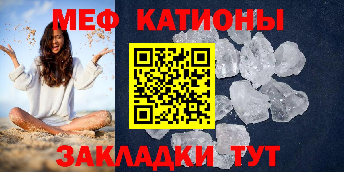 Меф мяу мяу мука Урюпинск