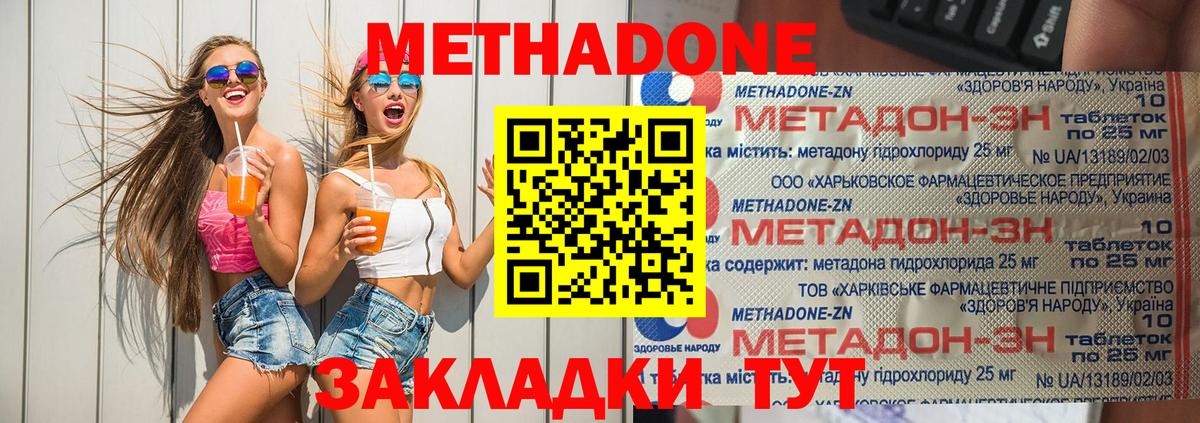 Урюпинск  МЕТАДОН мёд  Вход с VPN 