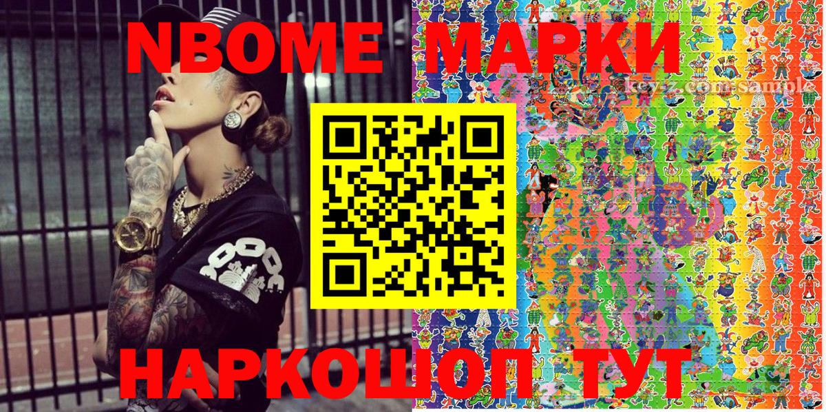 Марки NBOMe  Наркотические марки 1,5мг  Наркотические марки 1,5мг  Вход с VPN  Урюпинск 