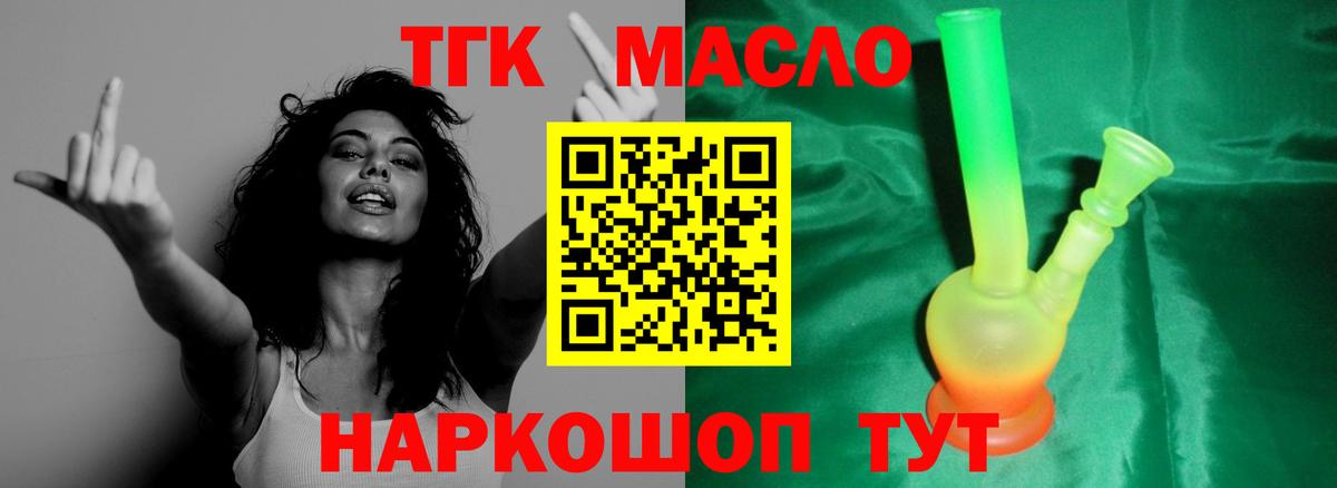 Дистиллят ТГК жижа Урюпинск