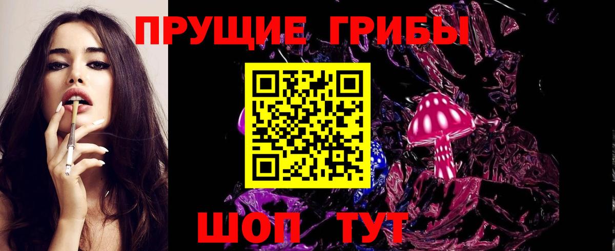 Урюпинск  Галлюциногенные грибы мухоморы  закладки  Вход с VPN  Галлюциногенные грибы Cubensis 
